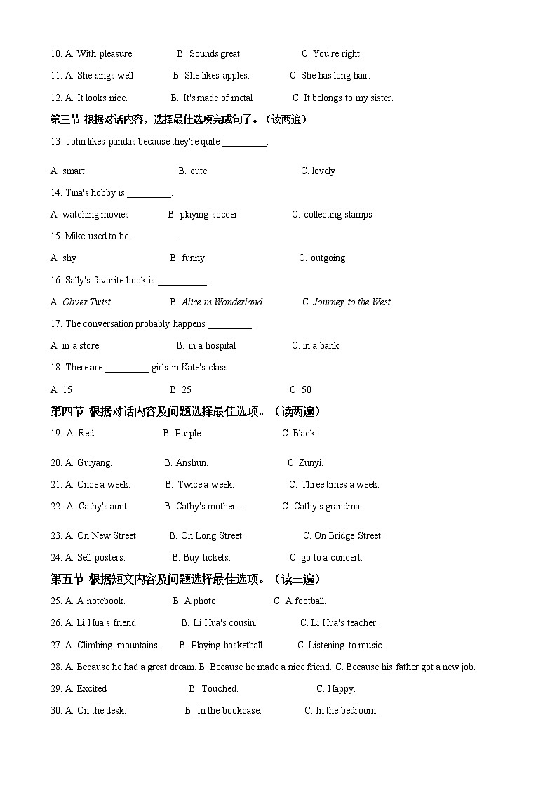 2021年贵州省安顺市中考英语试题（含解析）02