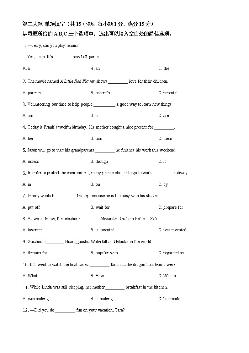 2021年贵州省安顺市中考英语试题（含解析）03