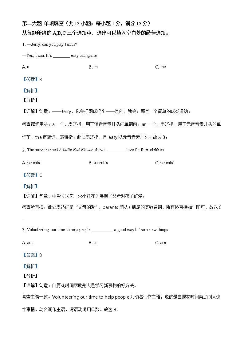 2021年贵州省安顺市中考英语试题（含解析）03