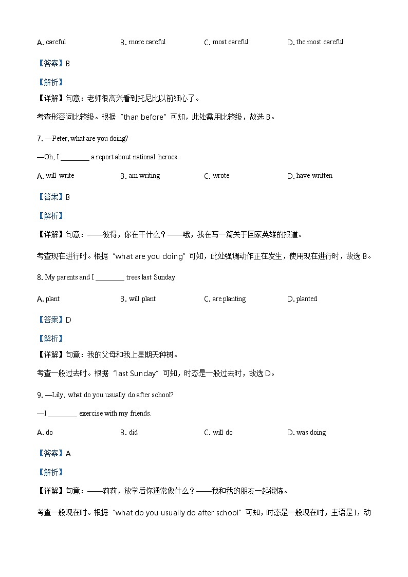 2021年北京市中考英语真题（原卷+解析）03