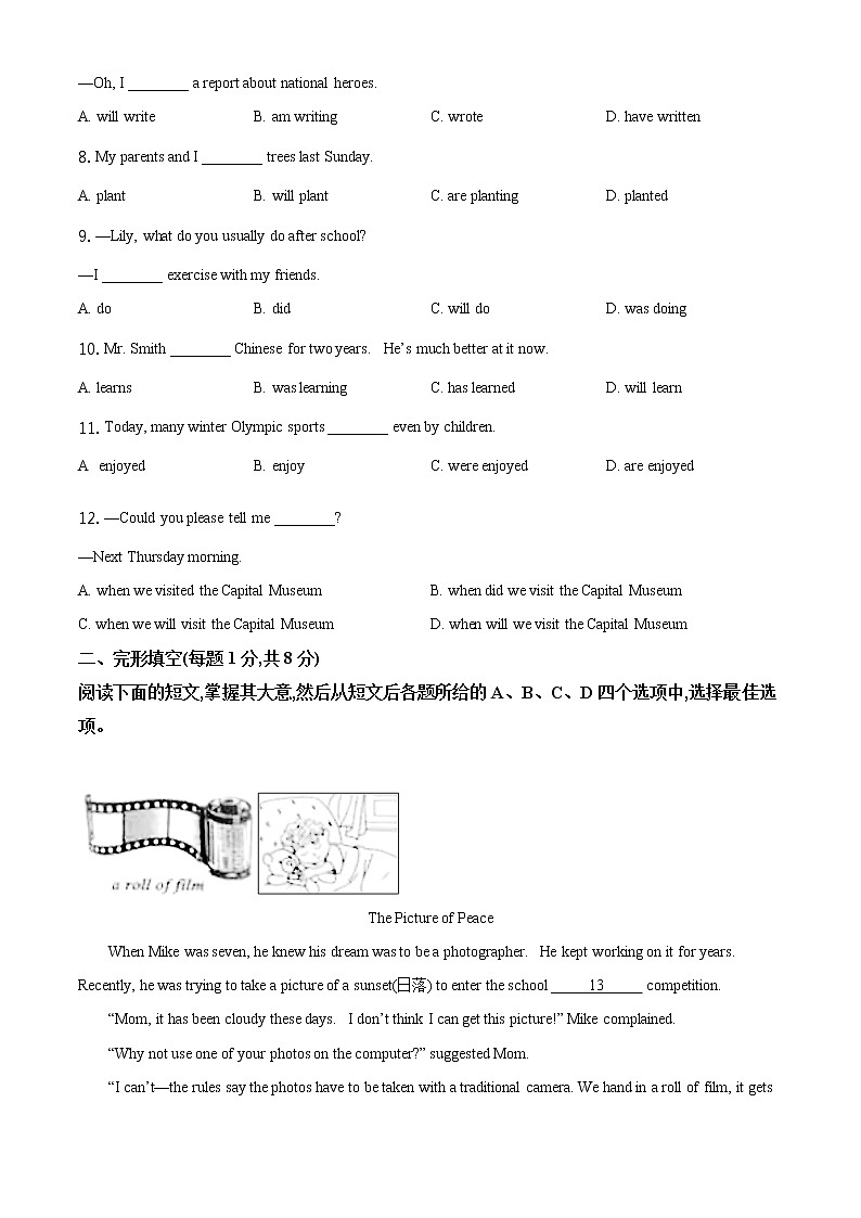 2021年北京市中考英语真题（原卷+解析）02