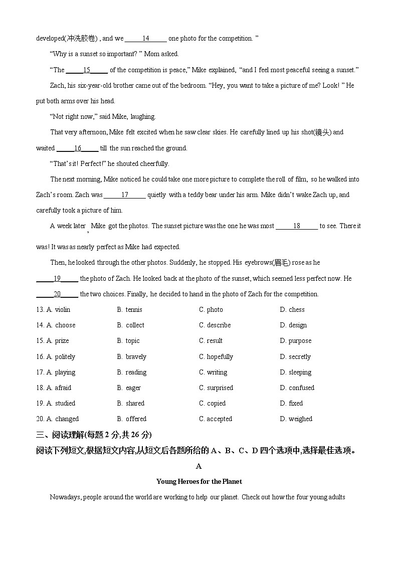 2021年北京市中考英语真题（原卷+解析）03