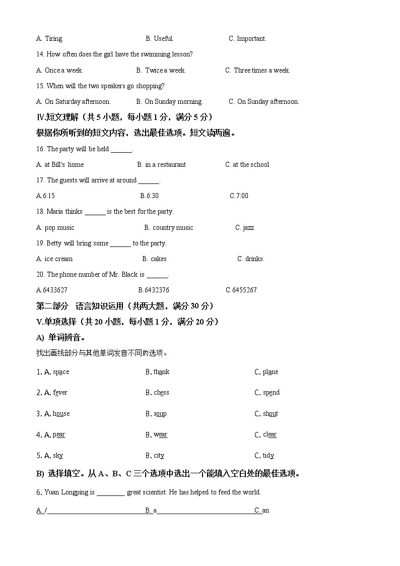 2021年海南省中考英语试题（解析版）02