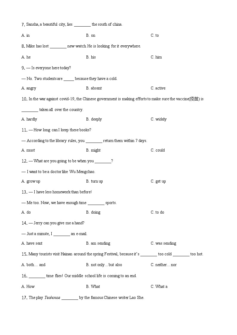 2021年海南省中考英语试题（解析版）03