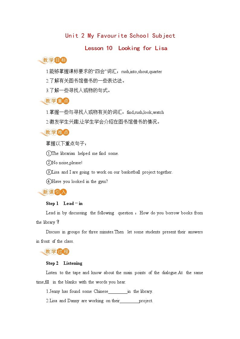 冀教版英语八年级上册 Lesson 10 Looking for Lisa 教案01