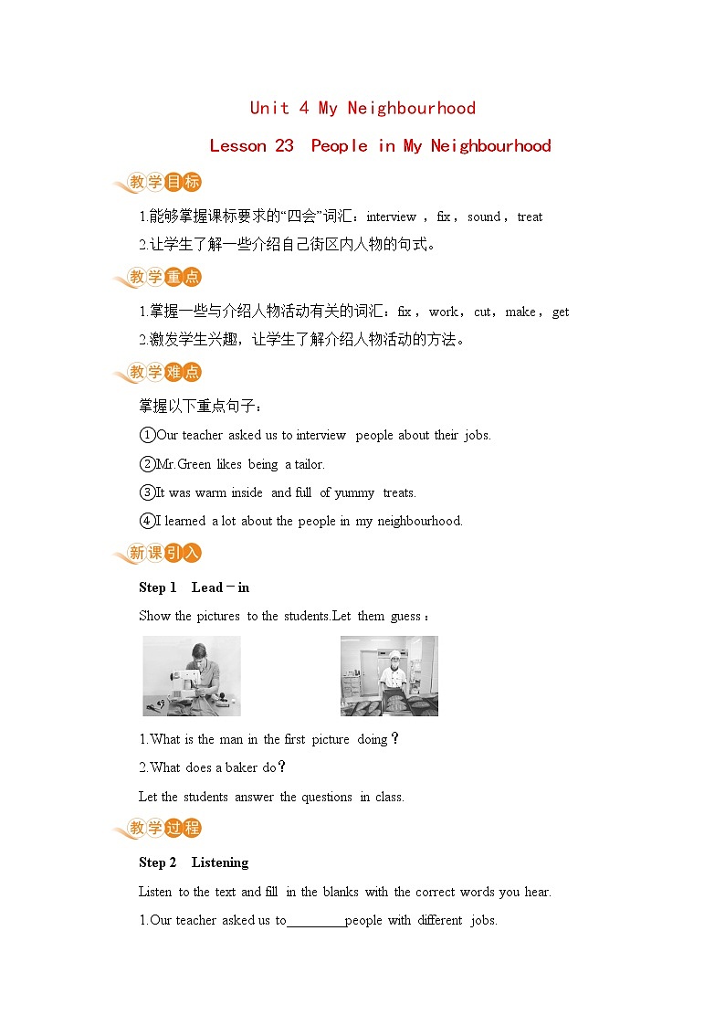 冀教版英语八年级上册 Lesson 23 People in My Neighbourhood 教案01