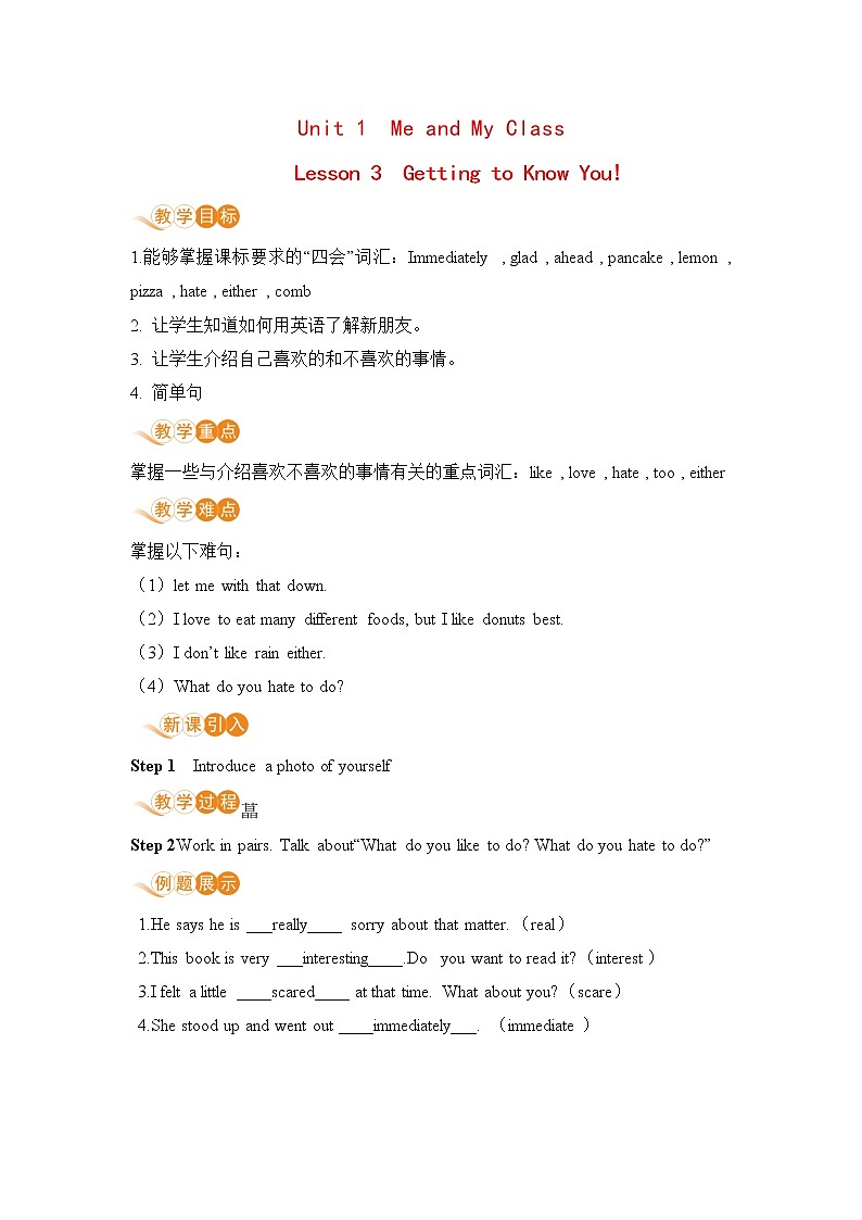 冀教版英语八年级上册 Lesson 3 Getting to Know You 教案01