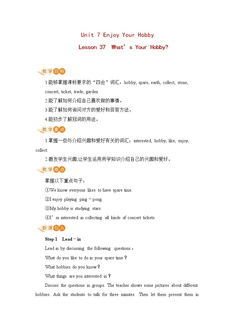 冀教版英语八年级上册 Lesson 37 What's Your Hobby？ 教案01