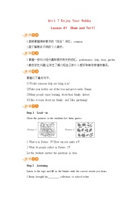 初中英语冀教版八年级上册Lesson 41 Show and Tell!教学设计