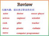 人教版八年级上册 U6 Section B 1a-1e课件