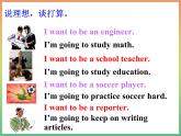 人教版八年级上册 U6 Section B 1a-1e课件