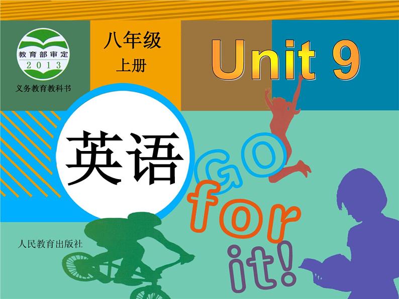 人教版八年级上册 U9 Section B 1a-1f课件第1页