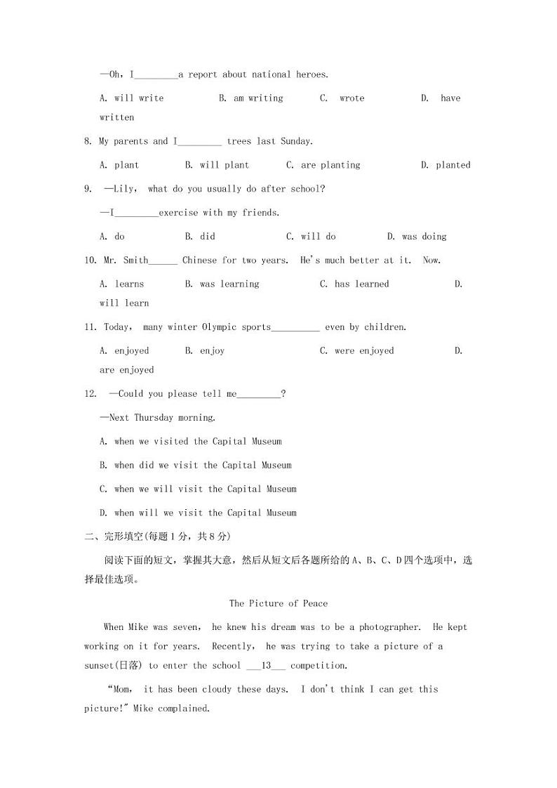 2021年北京中考英语试题附答案02