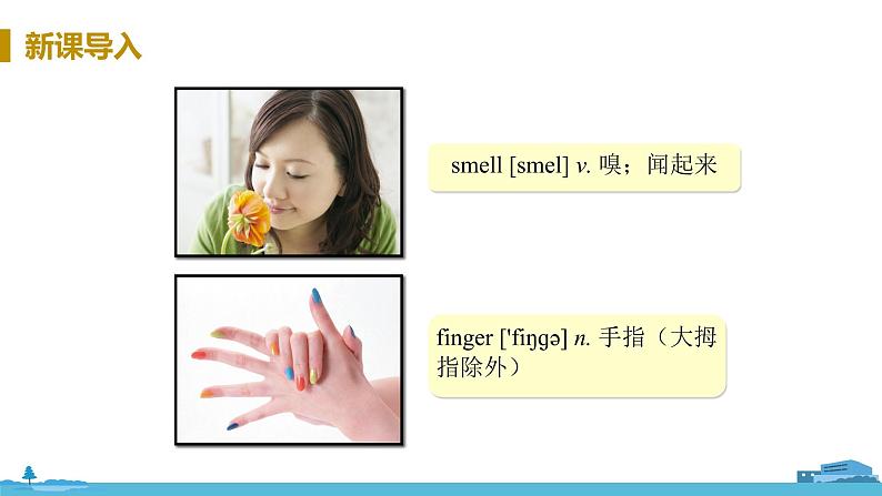 冀教版英语七年级上册 Unit 3 Body Parts and Feelings Lesson 13 PPT课件07