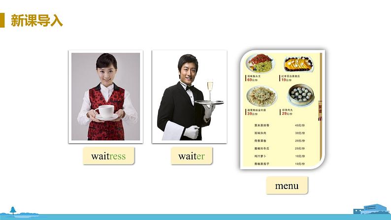 冀教版英语七年级上册 Unit 4 Food and Restaurants Lesson 22 PPT课件06