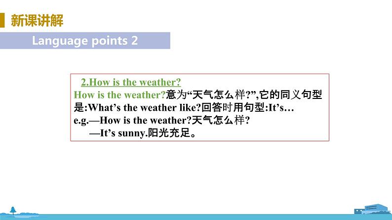 冀教版英语七年级上册 Unit 7  Days and Months Lesson 37 PPT课件+音频07