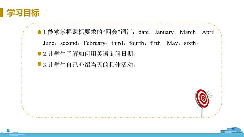 冀教版英语七年级上册 Unit 7  Days and Months Lesson 39 PPT课件+音频03
