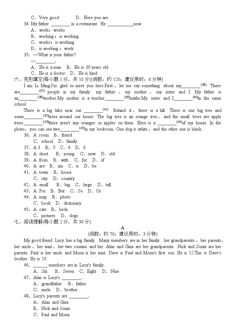 Unit 5 检测卷第3页