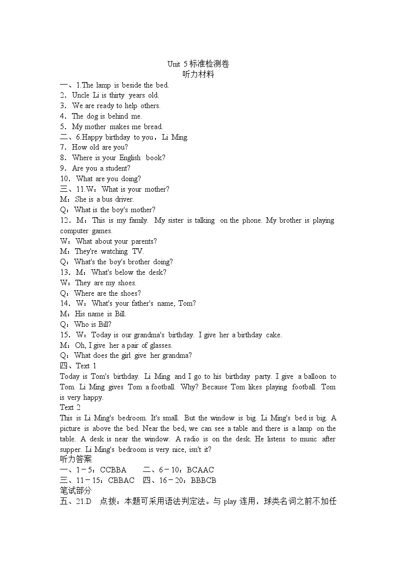 Unit 5 参考答案第1页