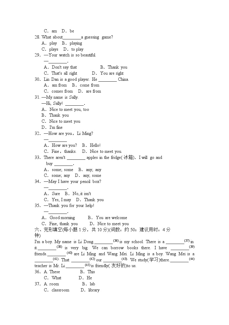 冀教版英语七年级上册 Unit 1 单元试卷 有答案+听力03