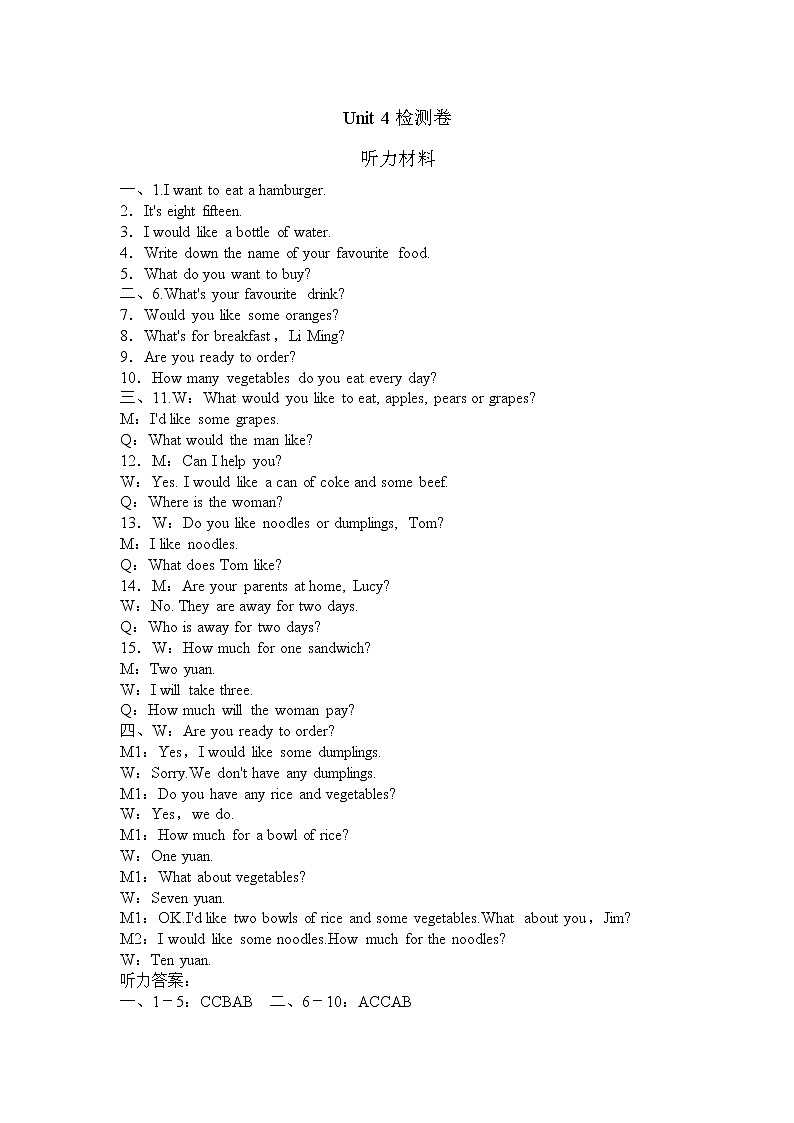 冀教版英语七年级上册 Unit 4 单元试卷 有答案+听力01