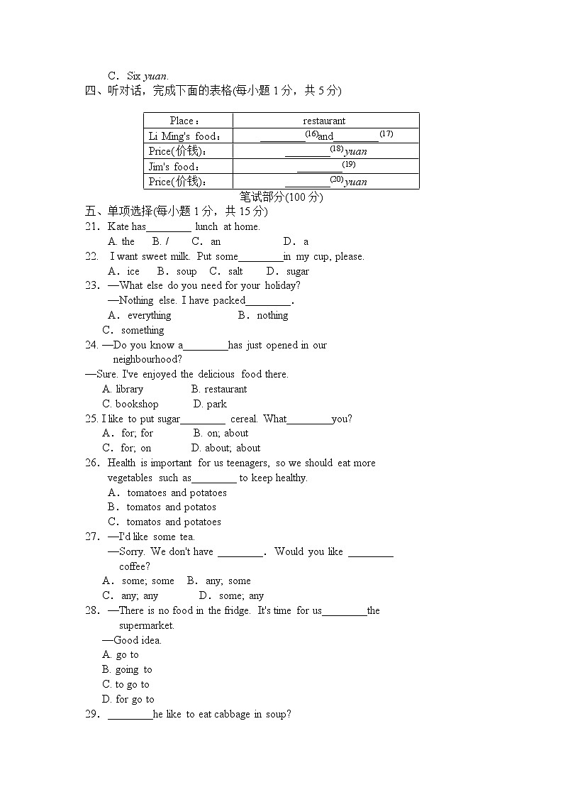 冀教版英语七年级上册 Unit 4 单元试卷 有答案+听力02