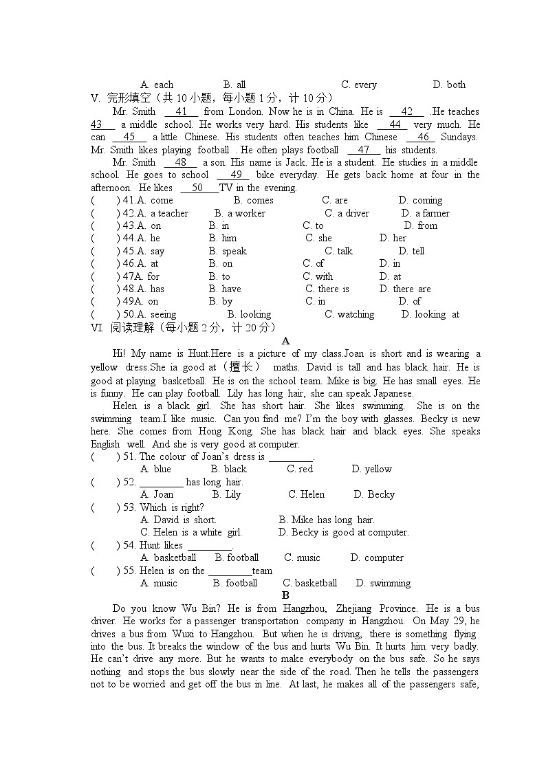 冀教版英语七年级上册 期末检测卷 6 有答案+听力03