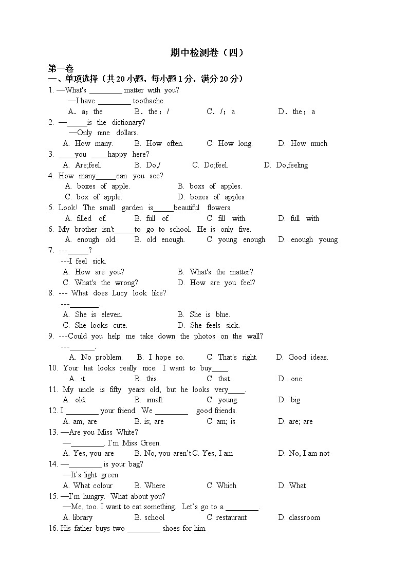 冀教版英语七年级上册 期中检测卷4 有答案01