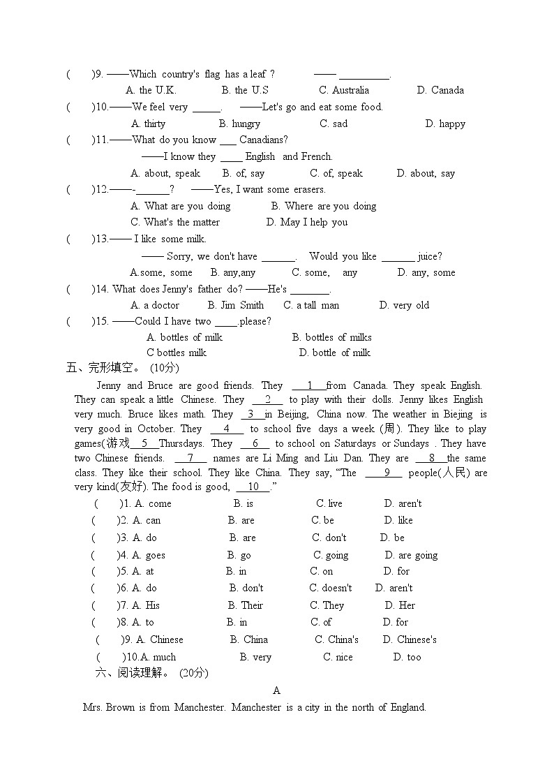 冀教版英语七年级上册 期末检测卷 9 有答案02