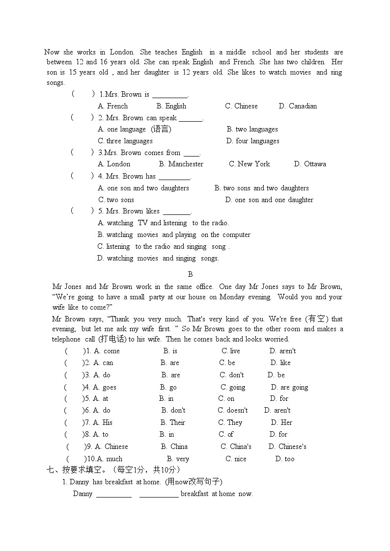 冀教版英语七年级上册 期末检测卷 9 有答案03