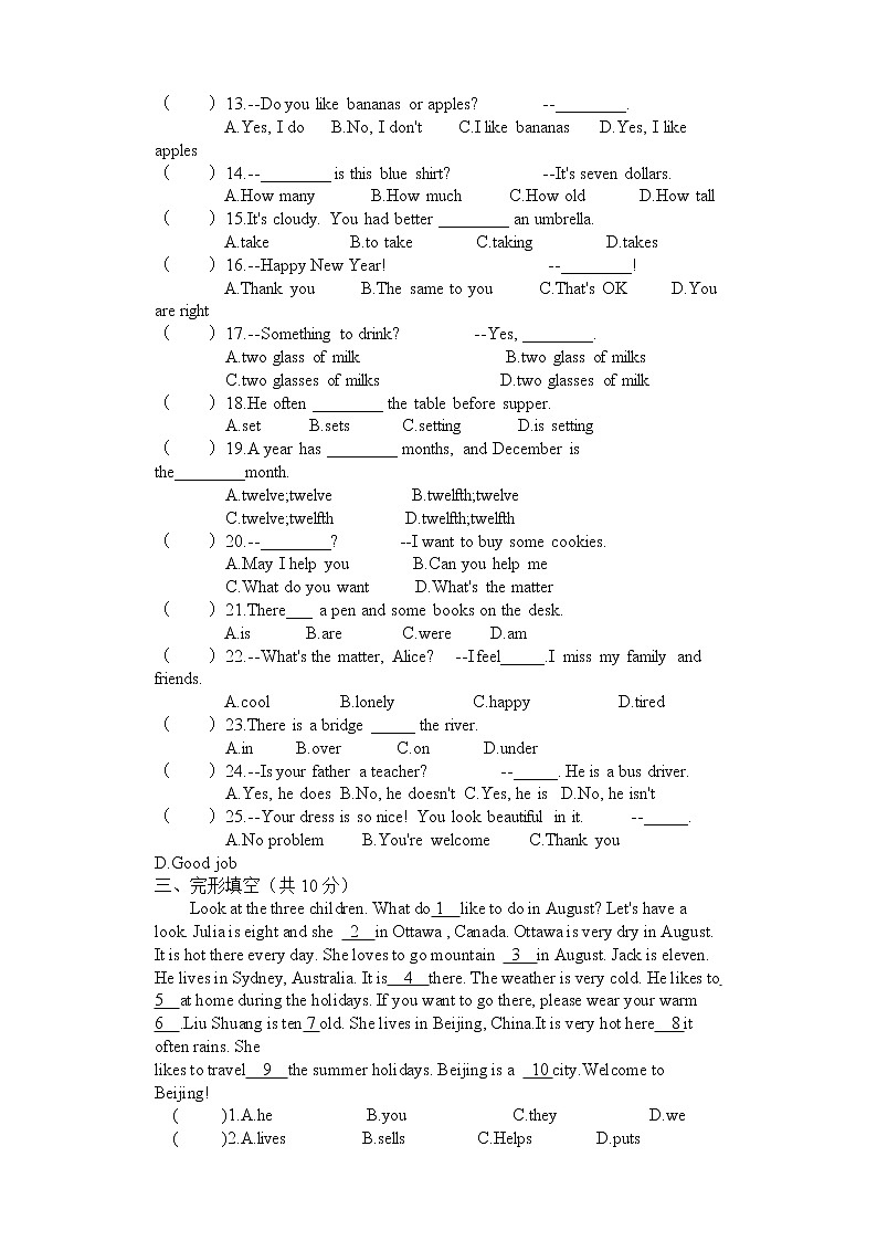 冀教版英语七年级上册 期末检测卷 10 有答案02