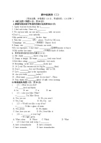 冀教版英语七年级上册 期中检测卷3 有答案