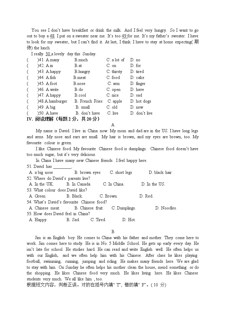 冀教版英语七年级上册 期中检测卷3 有答案03