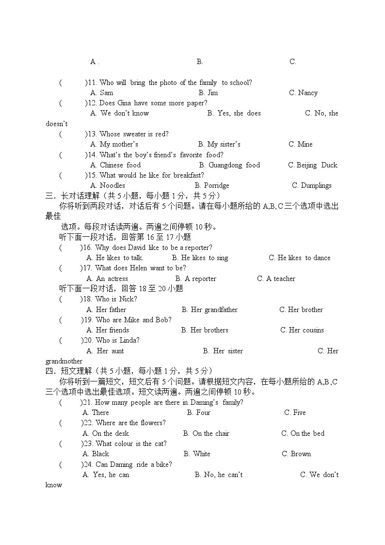 冀教版英语七年级上册 期末检测卷 1 有答案+听力02