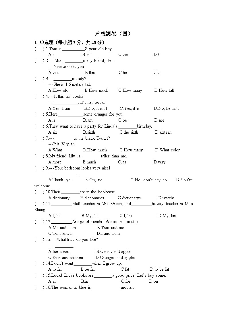 冀教版英语七年级上册 期末检测卷 4 有答案01
