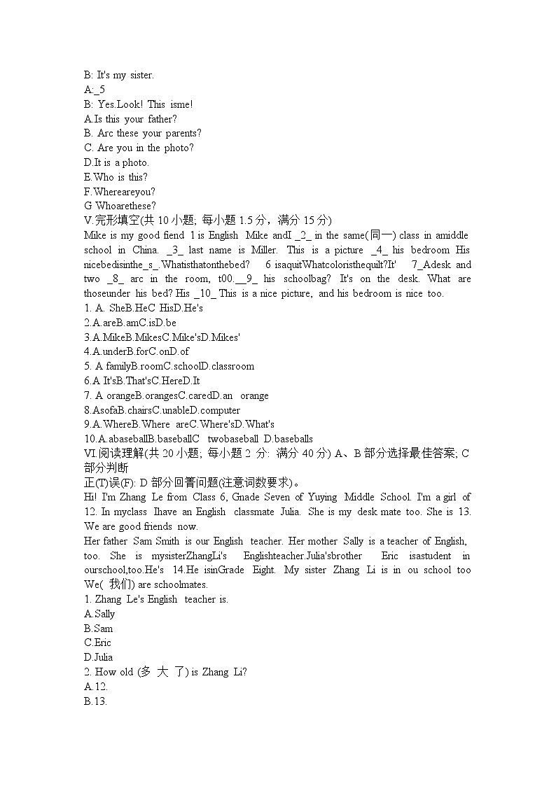 冀教版英语七年级上册 期中检测卷2 有答案03