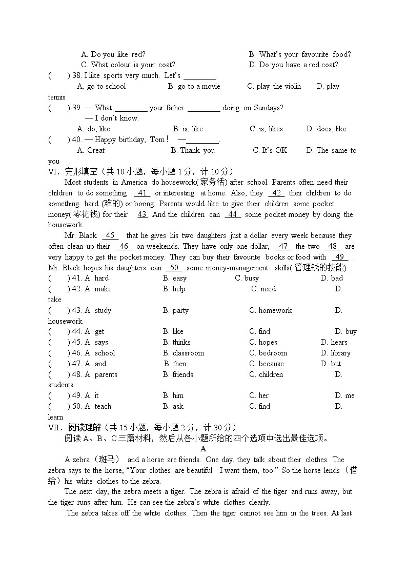 冀教版英语七年级上册 期末检测卷 3 有答案+听力03