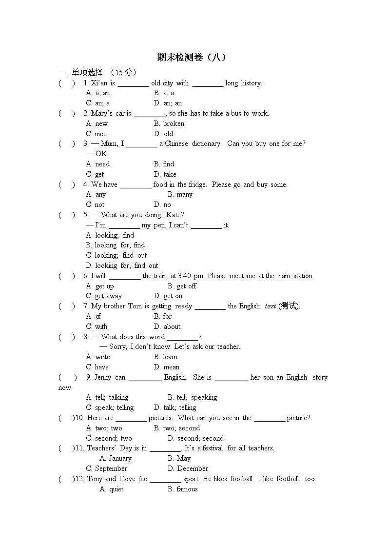 冀教版英语七年级上册 期末检测卷 8 有答案01