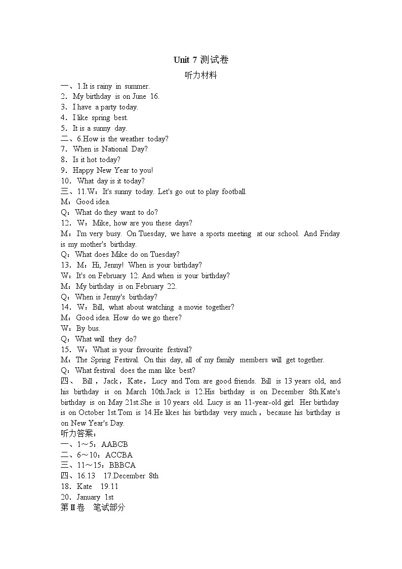 Unit 7 参考答案第1页