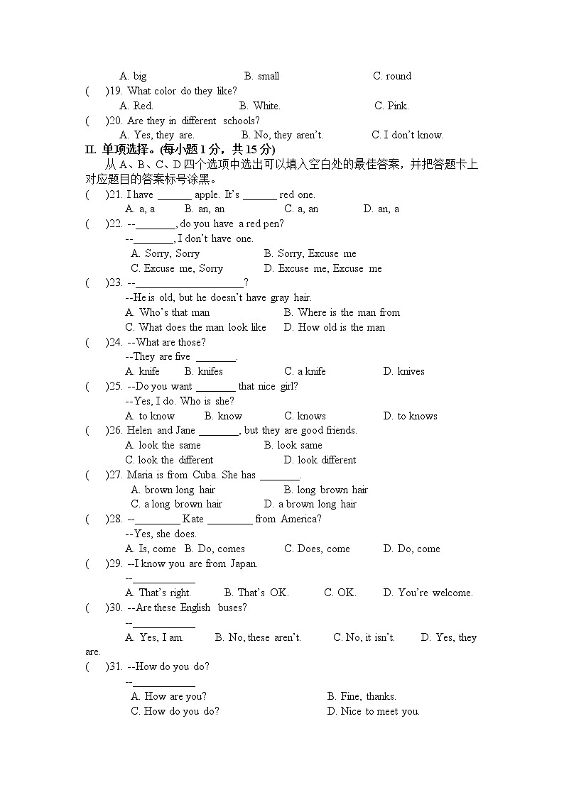期中检测卷1第2页