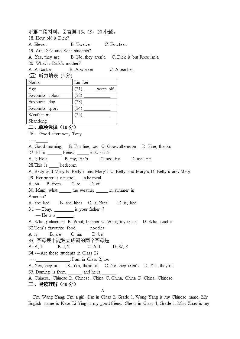 冀教版英语七年级上册 期中检测卷9 有答案02