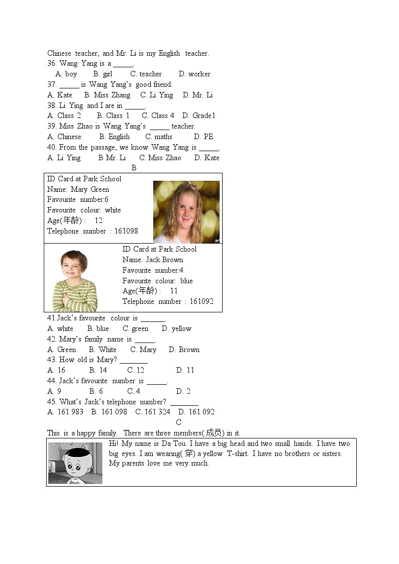 冀教版英语七年级上册 期中检测卷9 有答案03
