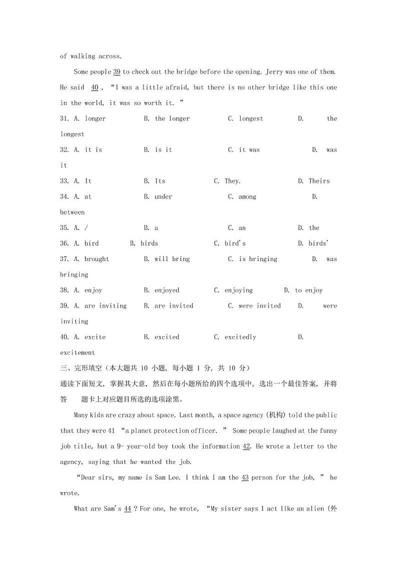 2021年广东佛山中考英语真题附答案pdf02