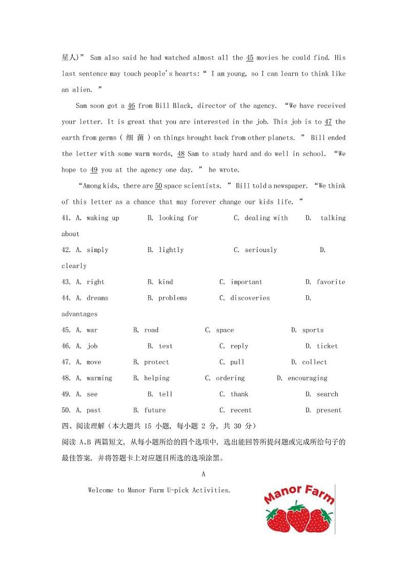 2021年广东佛山中考英语真题附答案pdf03