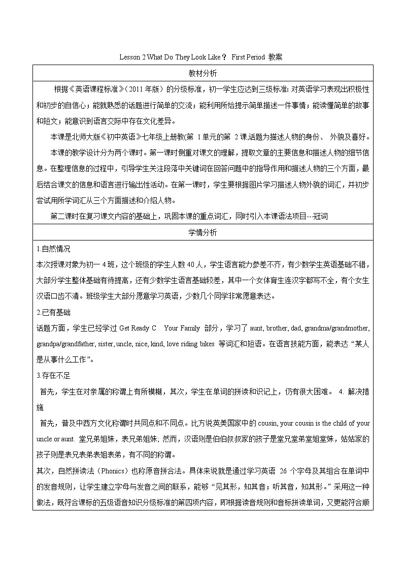 北师大版英语七年级上册Unit 1 Family Lesson 2 What Do They Look Like？ 课件（29张PPT）+教案01