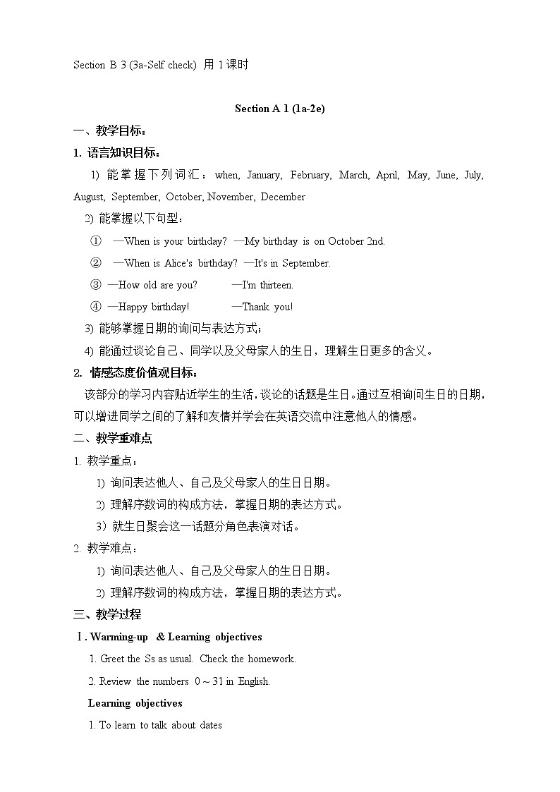 人教版七年级上册 U8 When is your birthday 全单元教案02