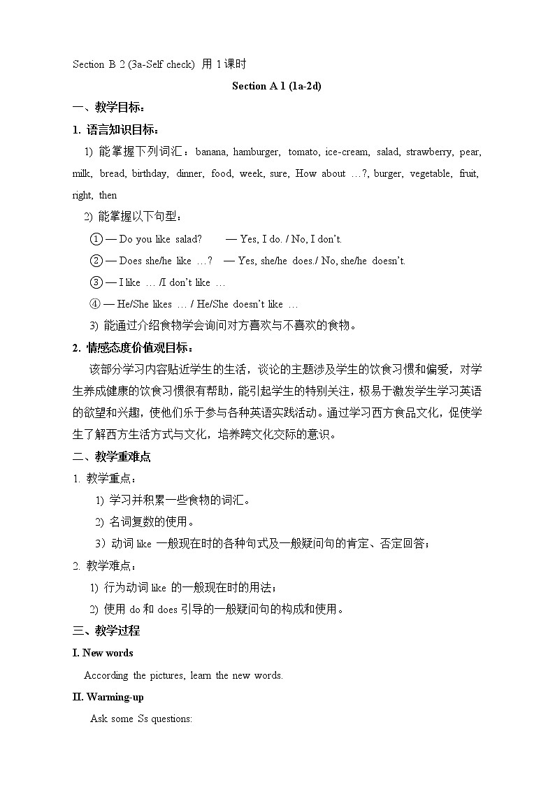 人教版七年级上册 U6 Do you like bananas？全单元教案02