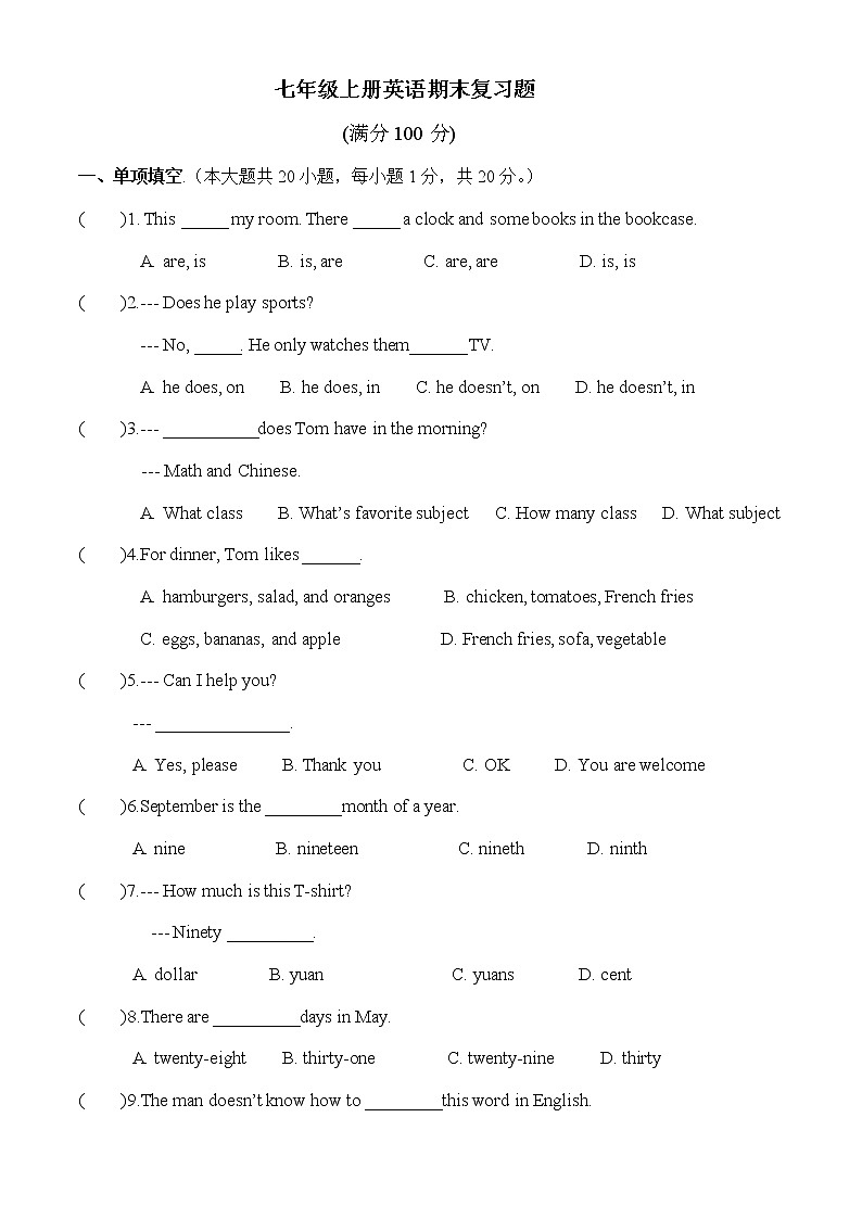 人教七年级上册英语期末复习题（无答案）第1页