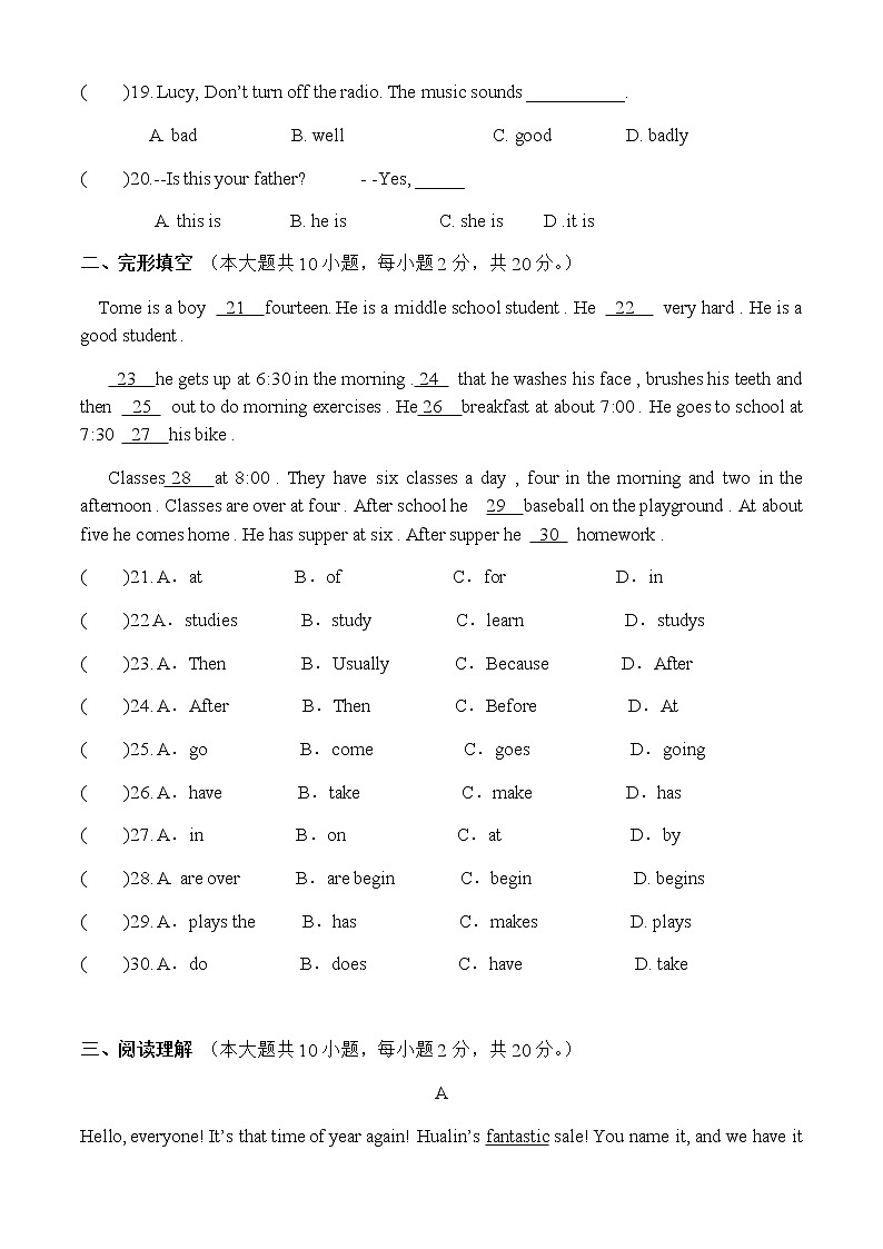 人教七年级上册英语期末复习题（无答案）第3页