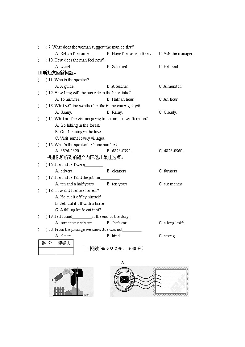 河南省新蔡县2020-2021学年八年级下学期期末考试英语试题（word版）（B卷）第2页